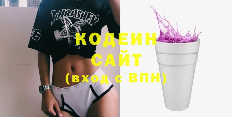 как найти   Апшеронск  Кодеин напиток Lean (лин) 