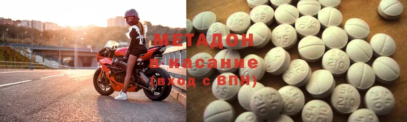 Метадон methadone  цены   Апшеронск 